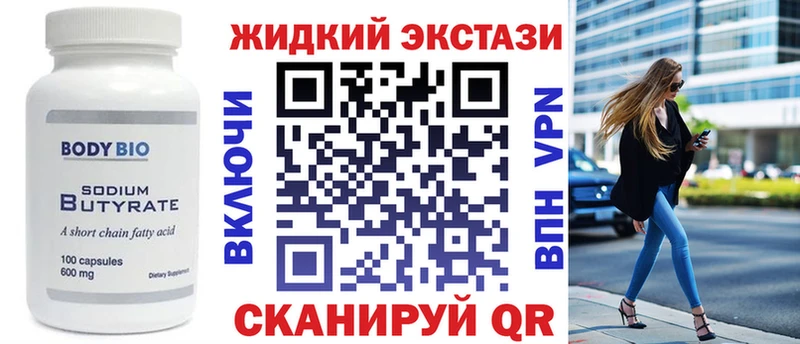 Бутират BDO  mega ONION  Далматово 