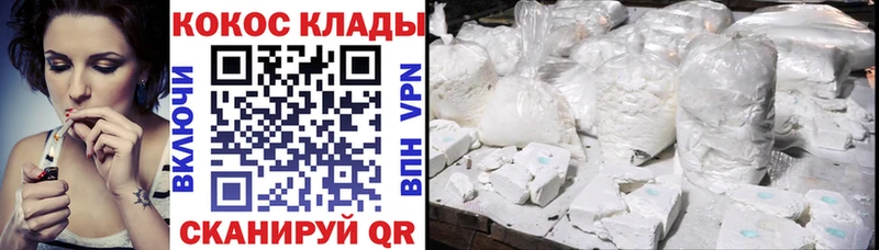 КОКАИН Колумбийский  где купить наркоту  блэк спрут онион  Далматово 