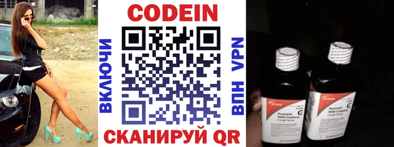 Кодеиновый сироп Lean Purple Drank  Далматово 