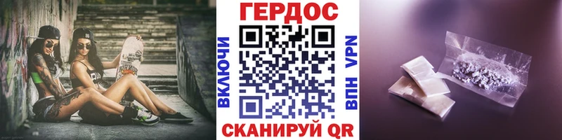 Героин VHQ  где можно купить наркотик  kraken   Далматово 