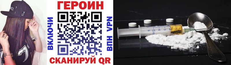 ГЕРОИН Heroin Далматово