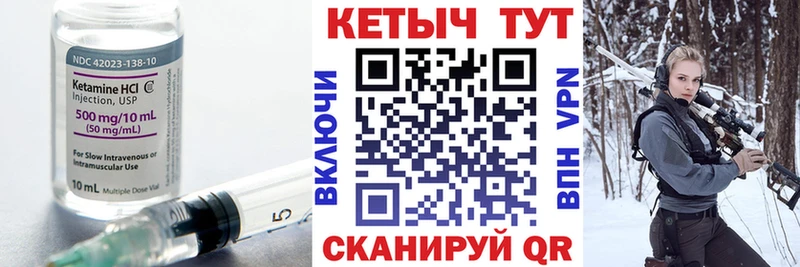 купить   Далматово  КЕТАМИН VHQ 