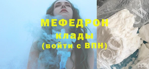мефедрон VHQ Волоколамск