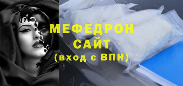 мефедрон VHQ Волоколамск