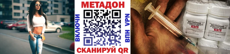 Метадон methadone  Далматово 