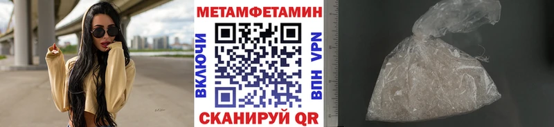 сколько стоит  Далматово  Первитин Methamphetamine 